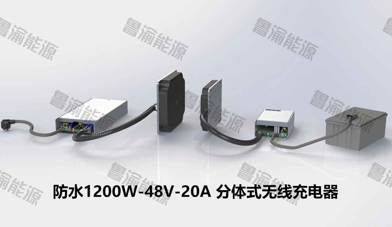 Space-constrained renovation preferred option: Split-type wireless charging, solving the problem of insufficient space for AGV and shuttle vehicles